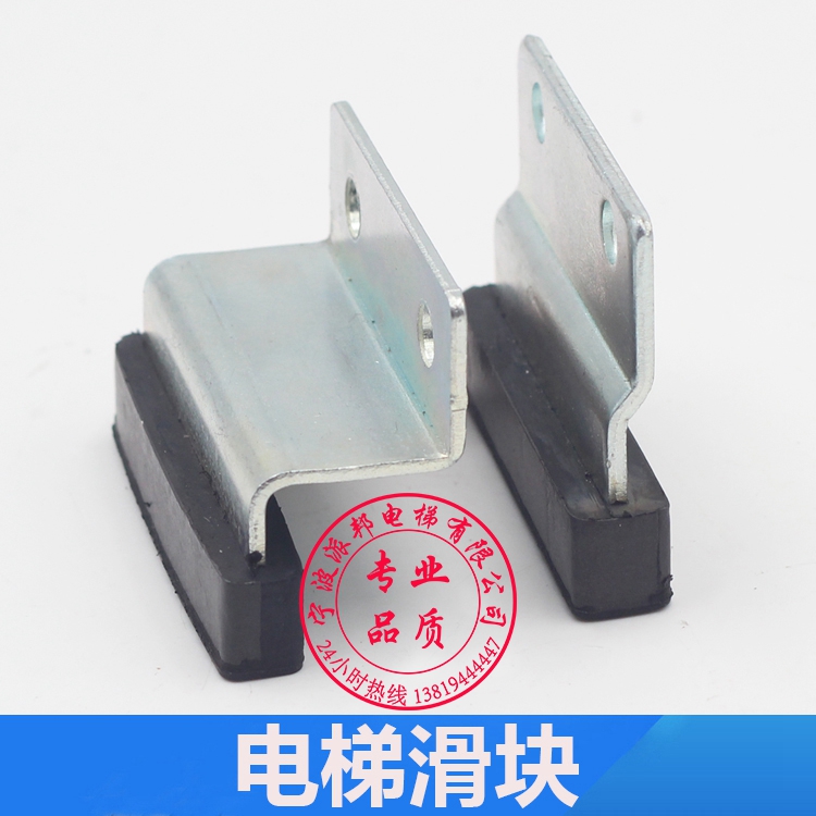 康力电梯门滑块 厅门滑块 门脚 菱王 快意 嘉联电梯 折弯铁板