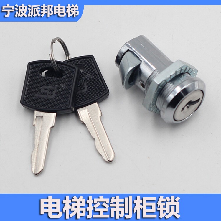 适用于通力电梯无机房控制柜锁 电梯控制柜锁 通力用电控柜锁