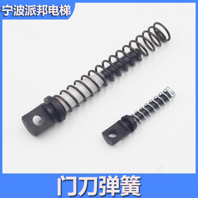 西子奥的斯电梯门刀弹簧