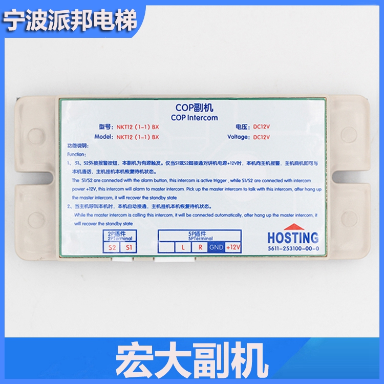 宁波宏大电梯副机NKT12(1-1)BX