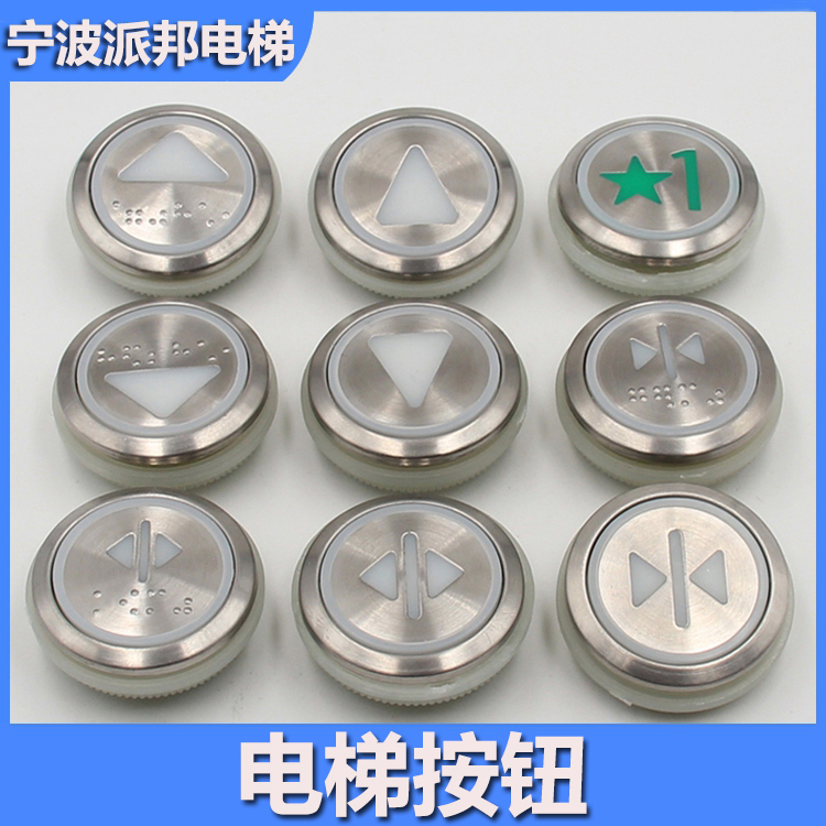 电梯按钮KDS300KDS50圆形