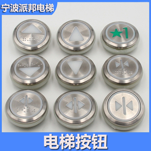 电梯按钮 KDS300 KDS50 圆形 不锈钢按键 数字外呼 箭头 盲点