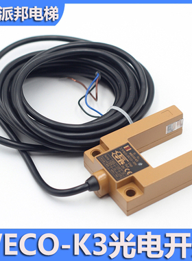 微科光电开关WECO-K3 欧姆龙E3S-GS3E4平层开关 通用型平层感应器
