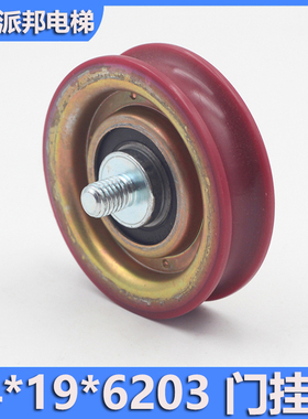 迅V30 300P达电梯门挂轮 74*19*6203 红色 电梯门滑轮