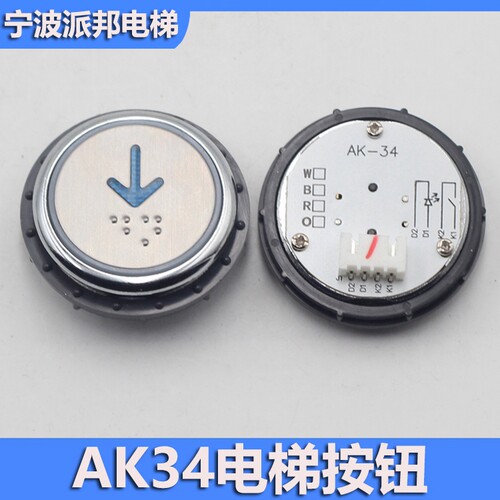 AK34电梯按钮开孔37MM