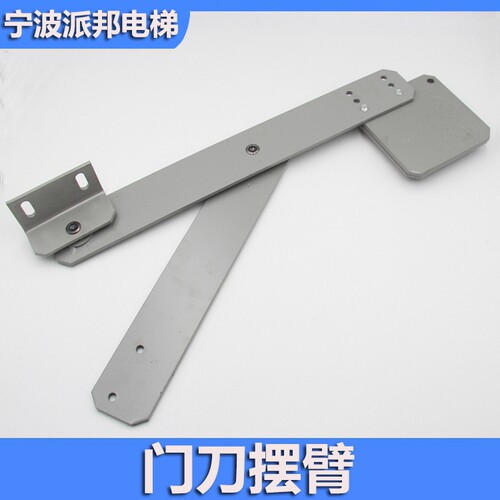 奥力迅电梯摆臂三洋德奥电梯