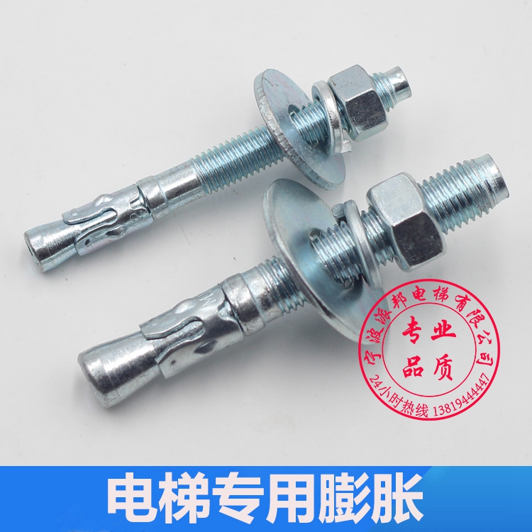12膨胀螺栓电梯井道螺丝通力蒂森