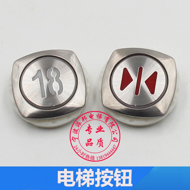 蒂森电梯按钮 尚途按钮 an170 mtd170 康力 巨人通力 电梯按键