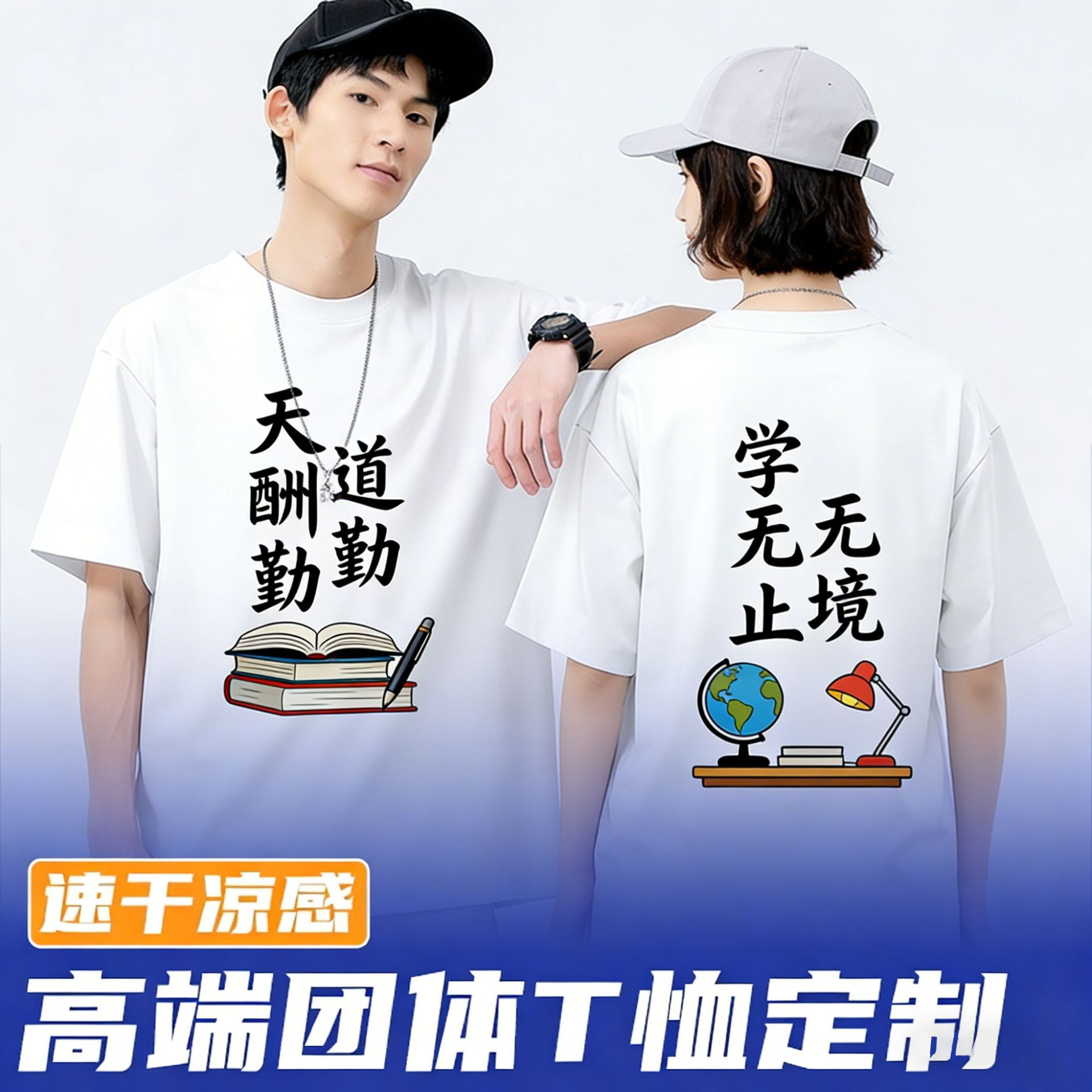 毕业班服T恤定制急单快速出货