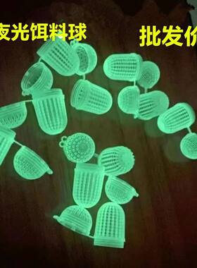诱饵球夜光自诱鱼发光饵料球蚯蚓盒地虾笼鱼笼黄鳝泥鳅打窝加厚