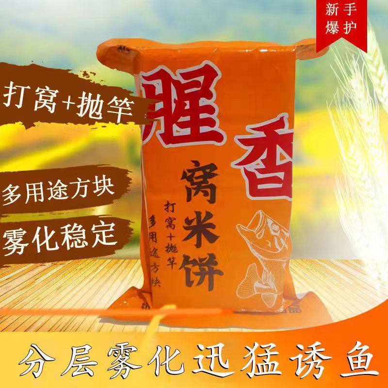 方块饵料窝米饼窝料腥香酒香糠饼野钓黑坑通杀钓鱼打窝翻版钩专用,户外/登山/野营/旅行用品,台钓饵,淘宝优惠券,粉丝福利购,淘宝优惠卷