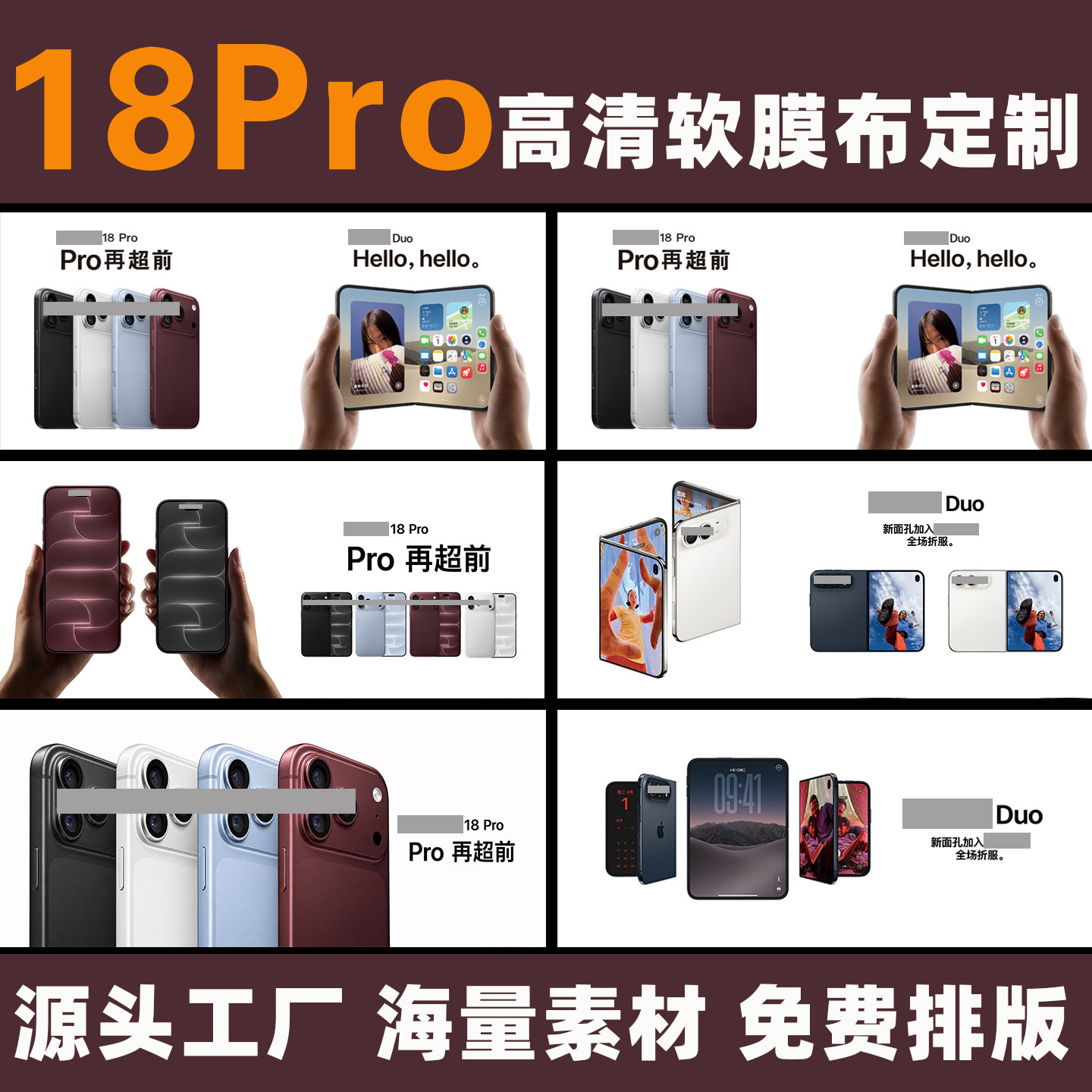 18灯箱广告手机灯箱高清膜灯布