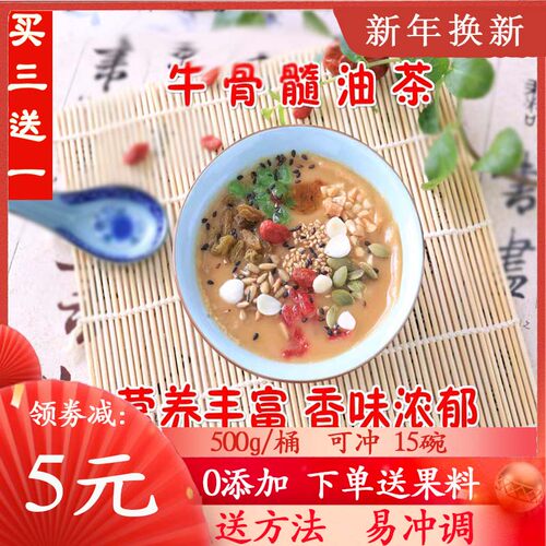 李记茶汤牛骨髓油茶天津面茶