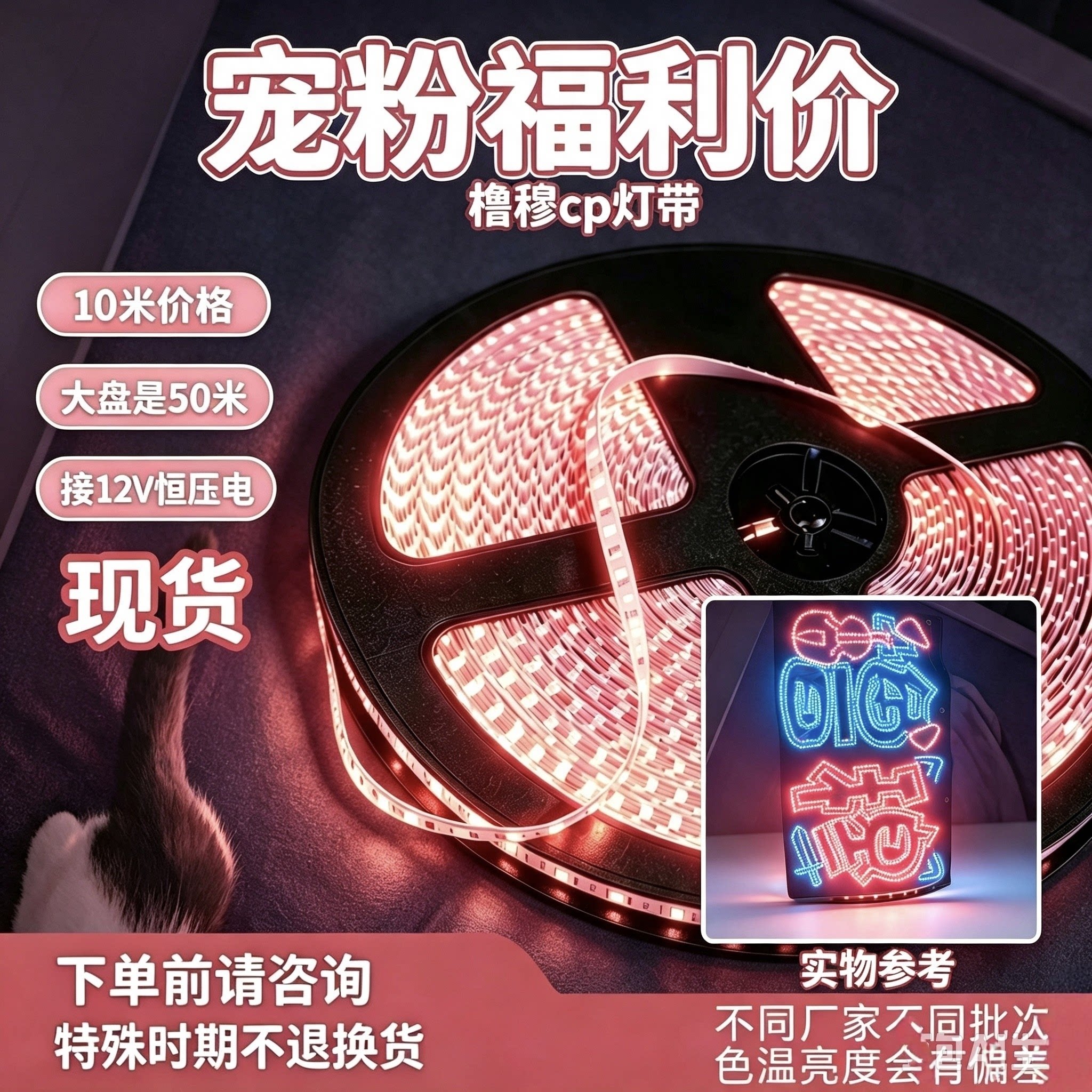 水冰蓝色桃浦粉王橹杰穆祉丞橹穆cp应援灯牌灯带LED超薄折diy材料