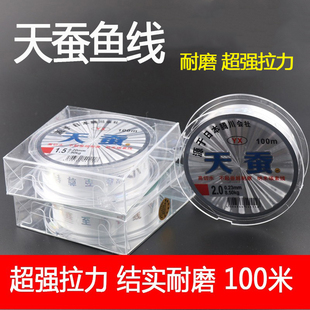 100米碳素线正品原丝天蚕鱼线主线子线海钓矶钓线超强拉力