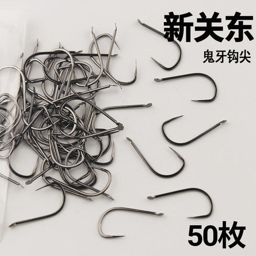 加强鬼牙新关东无刺鱼钩