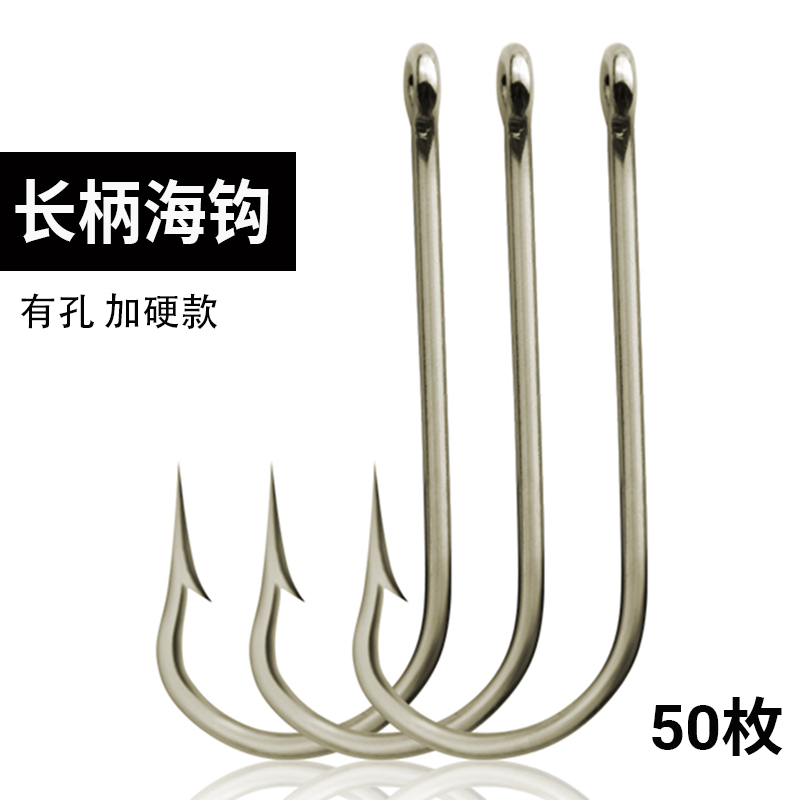 带孔长柄鱼钩有倒刺管付海钩鱼钩散装钩黑鱼钩钓黑鱼鲶鱼专用鱼钩