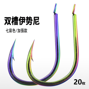 炫彩双槽伊势尼鱼钩有倒刺正品野钓路亚台钓加强鲫鲤鱼大物青鱼钩