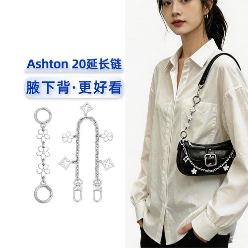 蔻驰ashton20腋下包包链条加长链