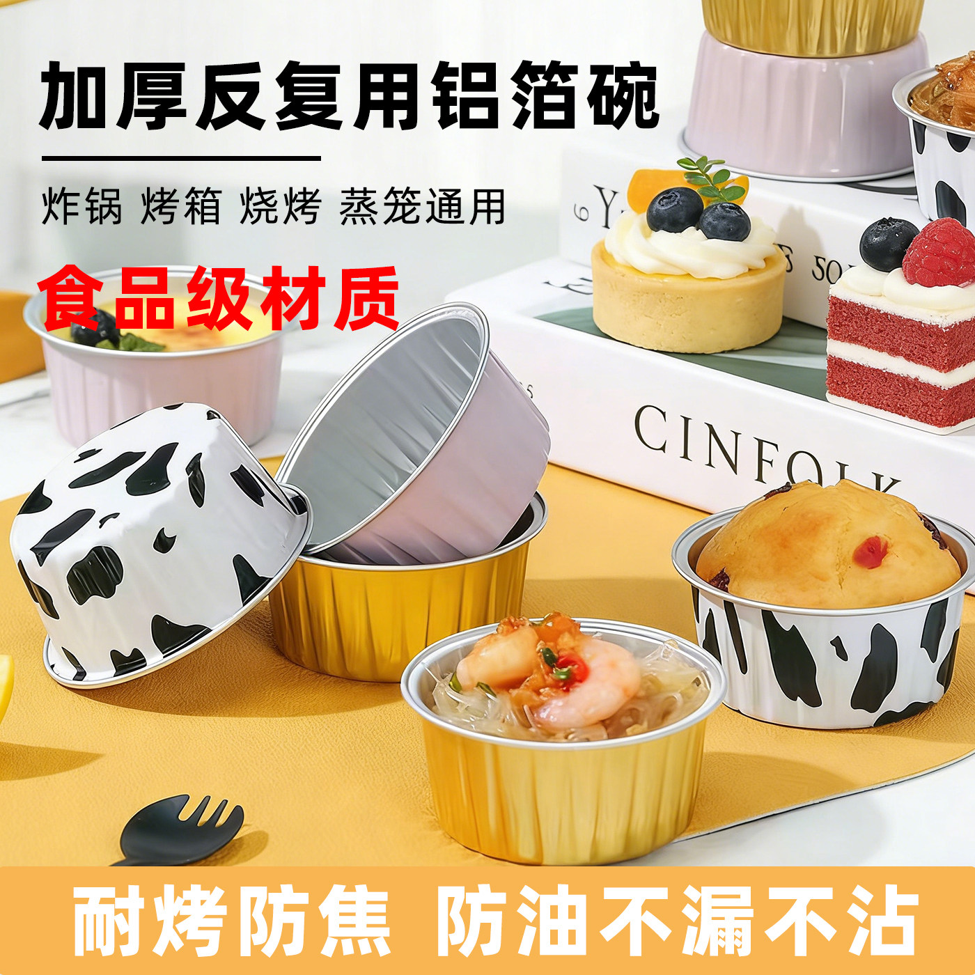 可重复使用锡纸碗耐烤不沾