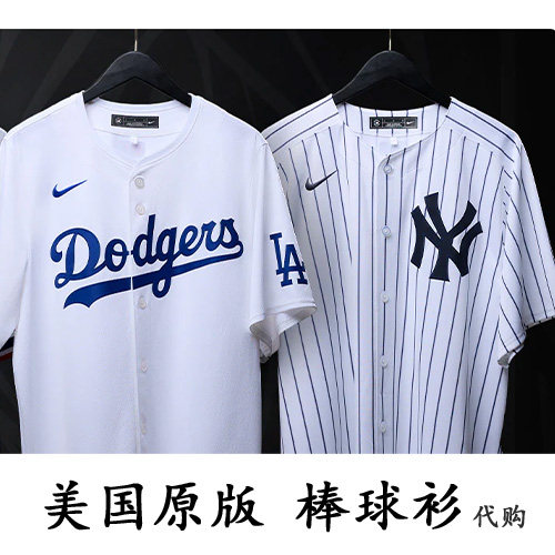 MLB美职棒杉矶道奇队LA棒球服NY洋基队大谷翔球衣美国正品代购