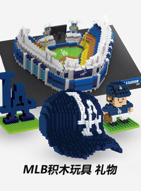 MLB道奇棒球周边球场积木模型洛杉矶LA玩偶礼物摆件大谷翔平山本