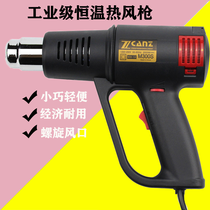 包邮 2000W工业电吹风 热收缩膜加热包装热风筒 吹线机 热风枪