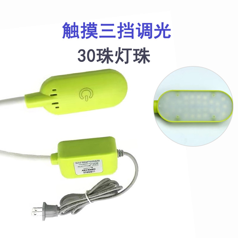 科普森衣车灯缝纫机照明