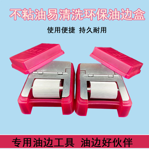 不粘颜色皮革封边盒子