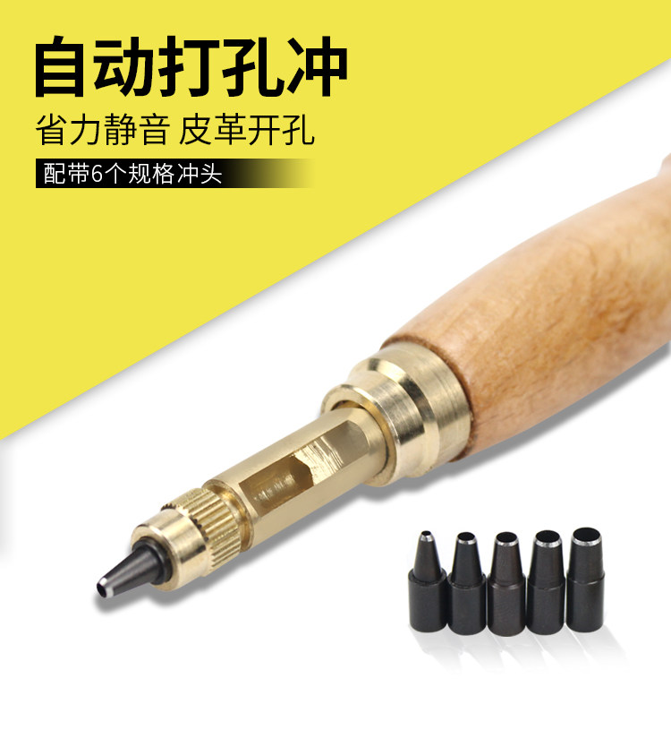 DIY自动皮带冲无声打孔器多功能皮雕冲子皮革冲气眼冲孔器圆冲
