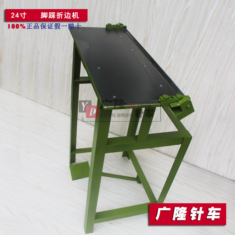 脚踩折边机箱包里布皮革折边机脚踏折边机钱包厂礼品盒厂用折边机