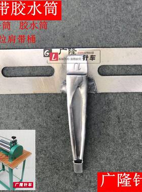 皮革PU抽条机拉筒胶水筒