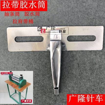 皮革PU抽条机拉筒 胶水筒 轱辘机拉条筒 压条机拉筒 拉带胶水筒