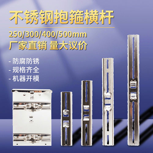 30cm横杆防水箱背架导轨抱箍