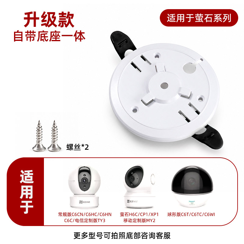 监控摄像头支架天花板灯孔全藏线