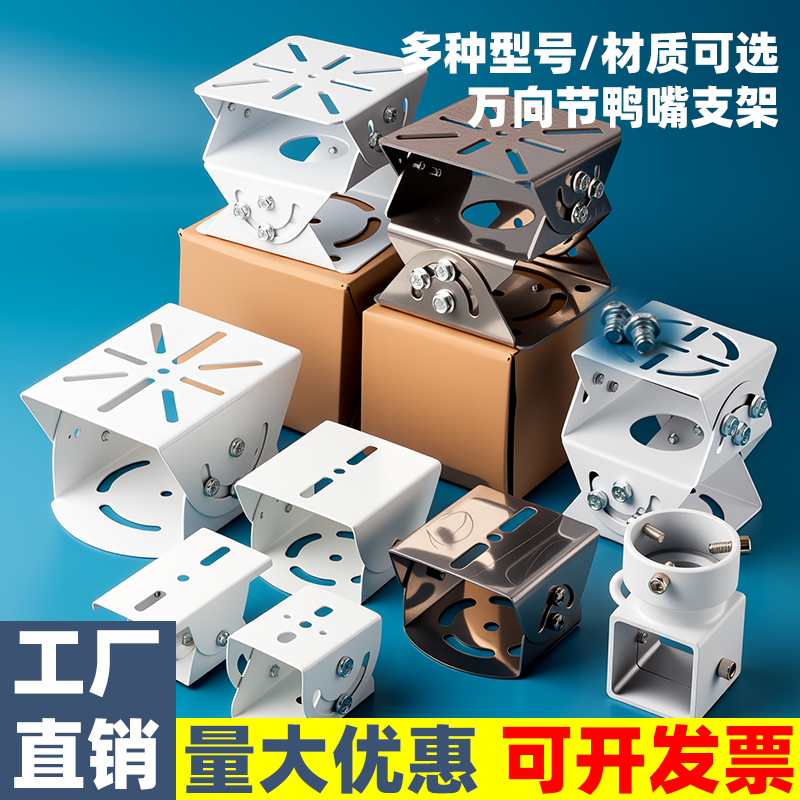 监控摄像头三维万向节鸭嘴立杆横臂枪机护罩停车场道闸补光灯底座,电子/电工,监控器材配件,淘宝优惠券,粉丝福利购,淘宝优惠卷