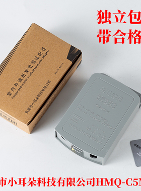 东莞小耳朵科技电源适配器12V2A直流监控摄像头室外防雨HMQ-C5M-W