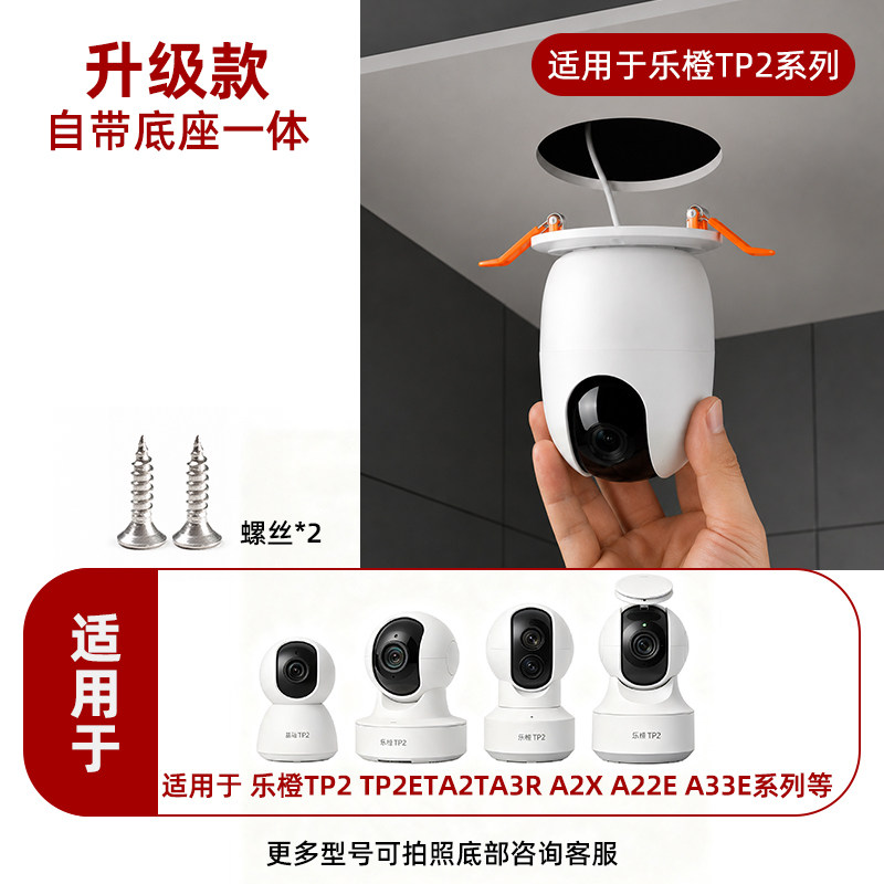 筒灯孔监控摄像头吊装支架通用图片