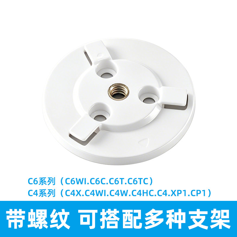 萤石云监控摄像头底座吸顶卡扣图片