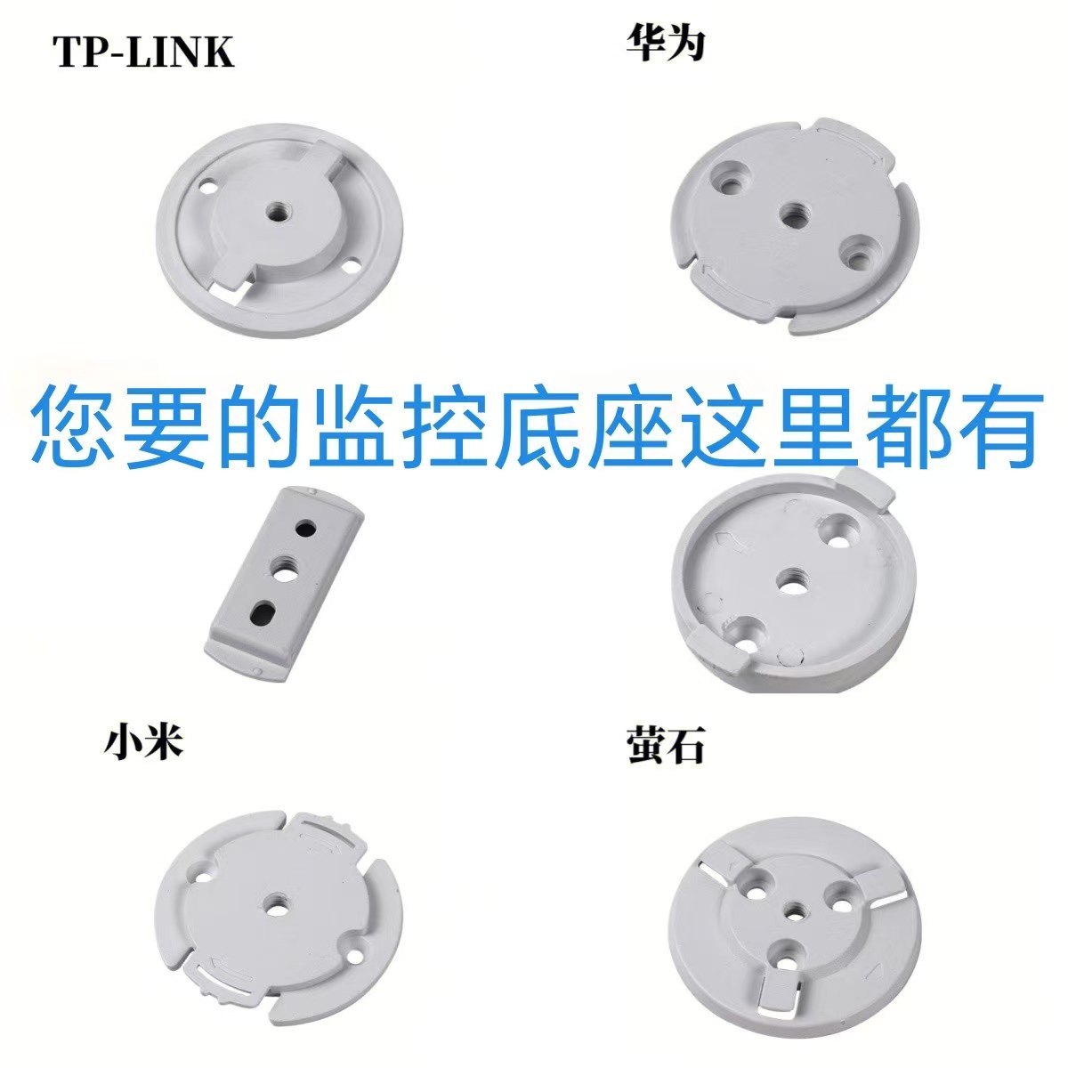 监控摄像头支架家用小球机底座图片