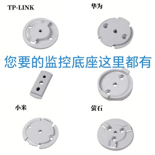 监控摄像头支架底座家用小球机卡扣底座适配萤石小米乐橙海雀乔安
