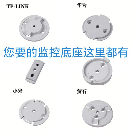 监控摄像头支架家用小球机底座