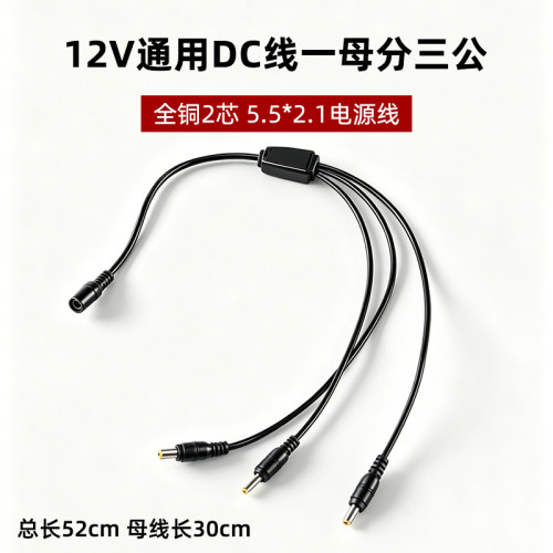 12V监控摄像头电源线DC公母延长线全铜2芯5.5*2.1延长线0.2-5米线