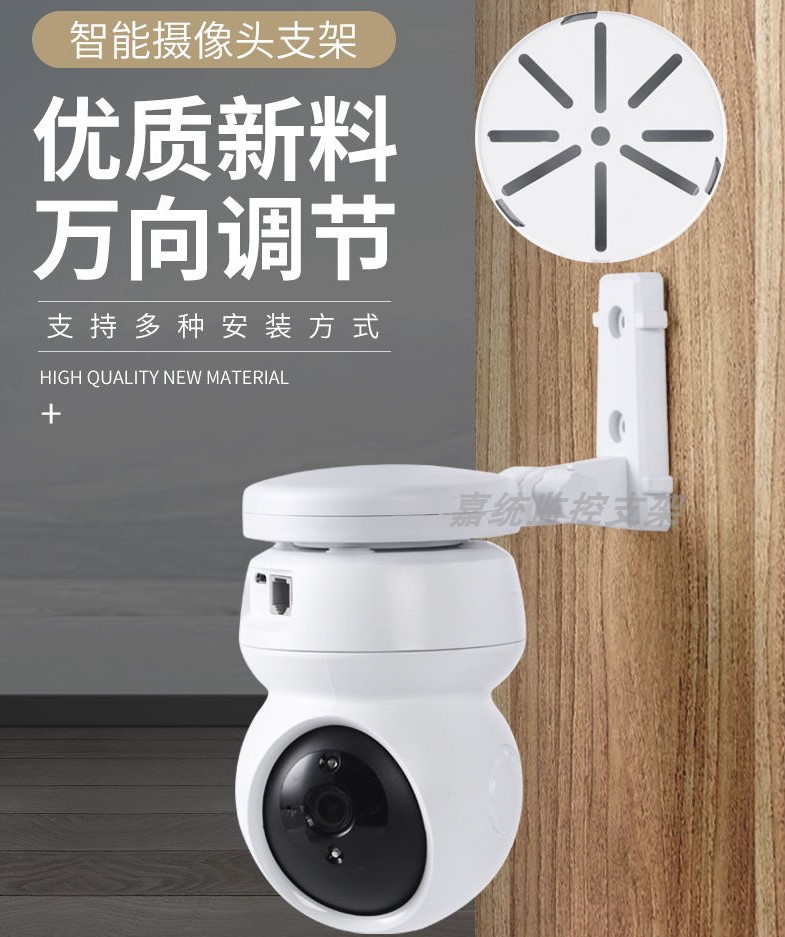 免打孔支架小球机支架收纳藏线图片