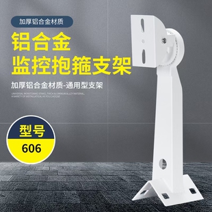 铝合金墙角监控支架户外立柱电线杆抱箍摄像头枪机护罩厚万向底座