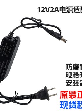 小莱卡电源适配器12V2A监控摄像头室内直流开关电源壁装小巧体积