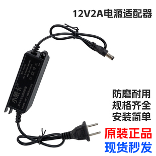 小莱卡电源适配器12V2A监控摄像头室内直流开关电源壁装小巧体积