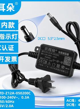 小耳朵电源适配器5V2A光纤光端机监控摄像头机顶盒开关电源3C认证