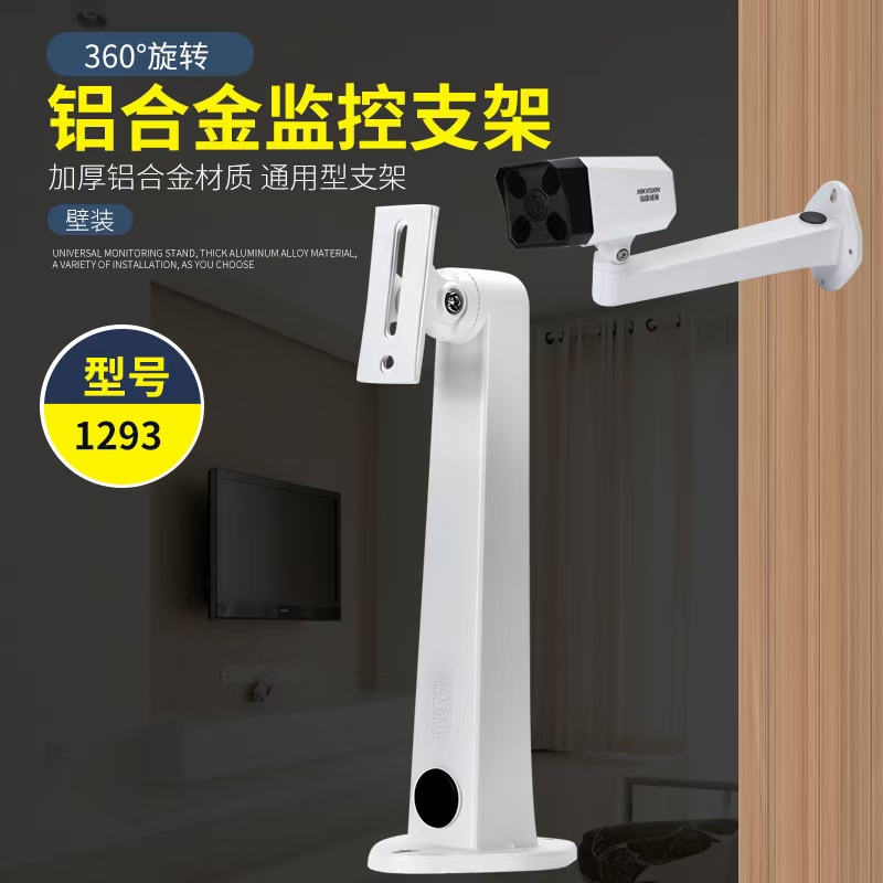 1293铝合金监控支架室外重型枪机护罩壁装鸭嘴底座摄像头万向穿线
