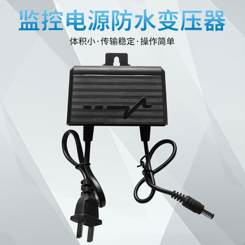 12v2a 监控电源室外通用海康摄像头直流适配器小耳朵开关电源挂壁